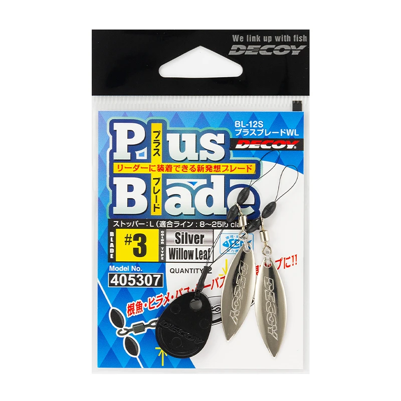 Decoy BL-12S Plus Blade WL Silver 3 Decoy BL-12S Plus Blade WL Silver