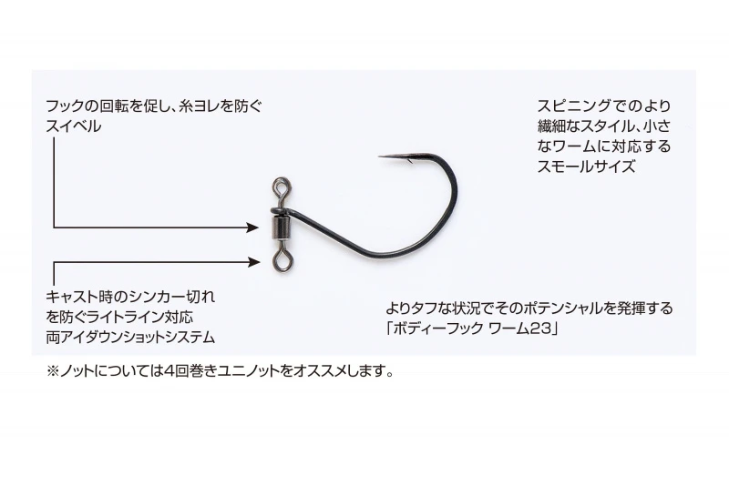 Decoy Worm123 DS Hook Masubari 5 Decoy Worm123 DS Hook Masubari – Image 3