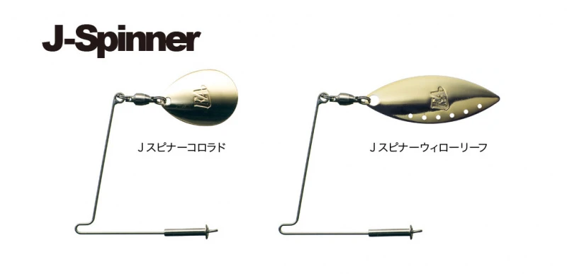 Fish Arrow J Spinner Willow 4 Fish Arrow J Spinner Willow – Image 2