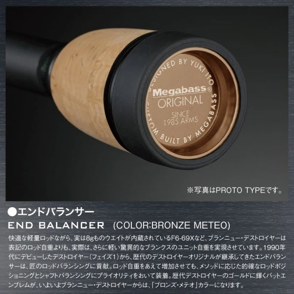 Megabass Destroyer SP P5 F3 1/2-72XS Windbuster 7 Megabass Destroyer SP P5 F3 1/2-72XS Windbuster – Image 5